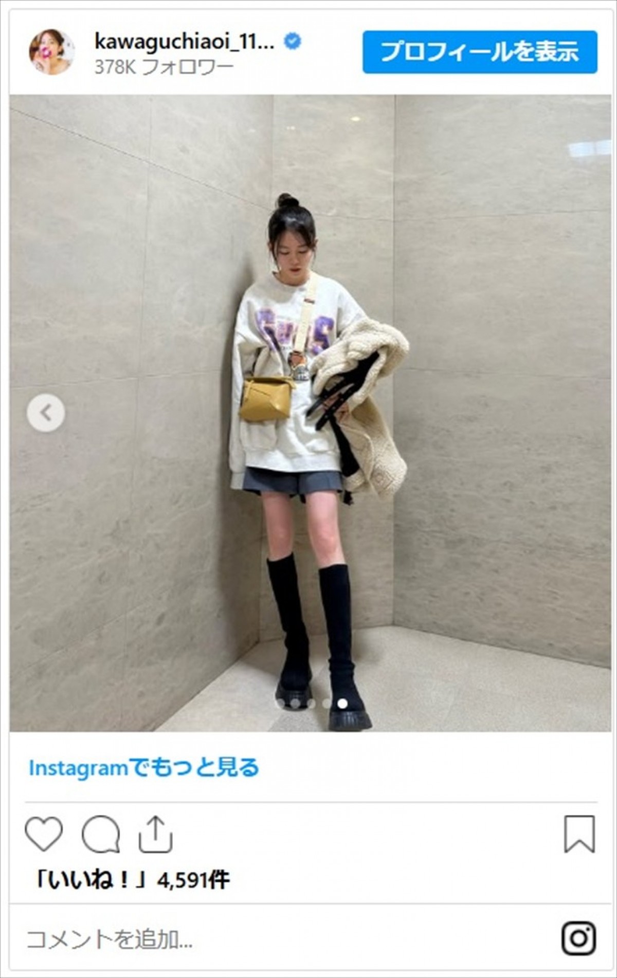 川口葵、ミニスカのかわいい近影に反響「スタイルいいね」「コーデも好き！」