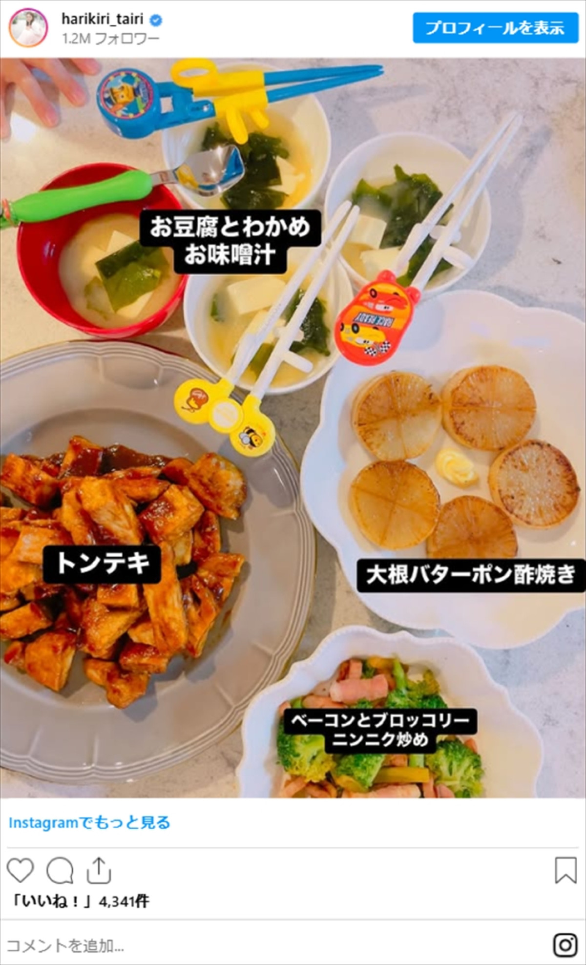 平愛梨、4児の夕飯が「可愛い～」「美味しそう」　10日間のワンオペ育児を報告