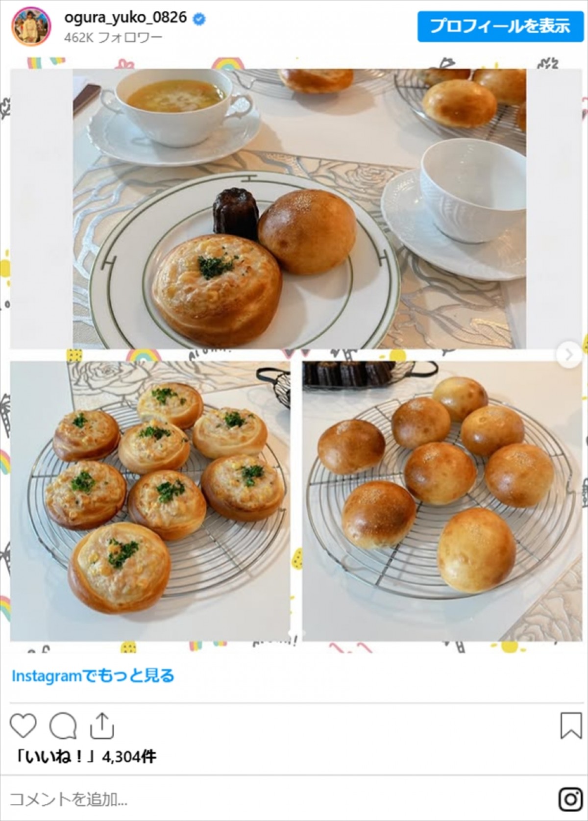 小倉優子、子供たちのご飯が「スゴすぎる」「献立が天才」「料亭みたい」　料理投稿の数々が話題