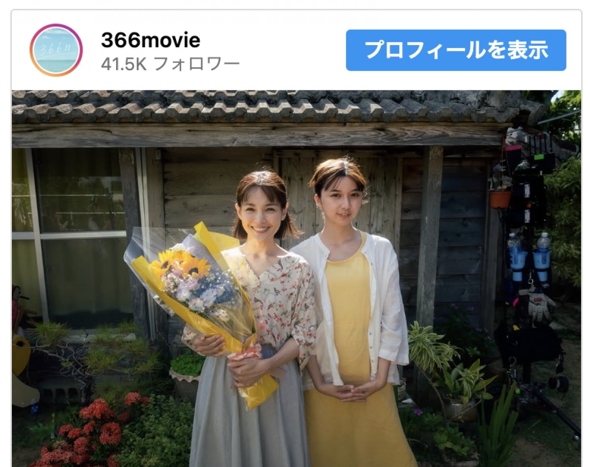 (写真左から)国仲涼子、上白石萌歌 ※映画『366日』公式インスタグラム