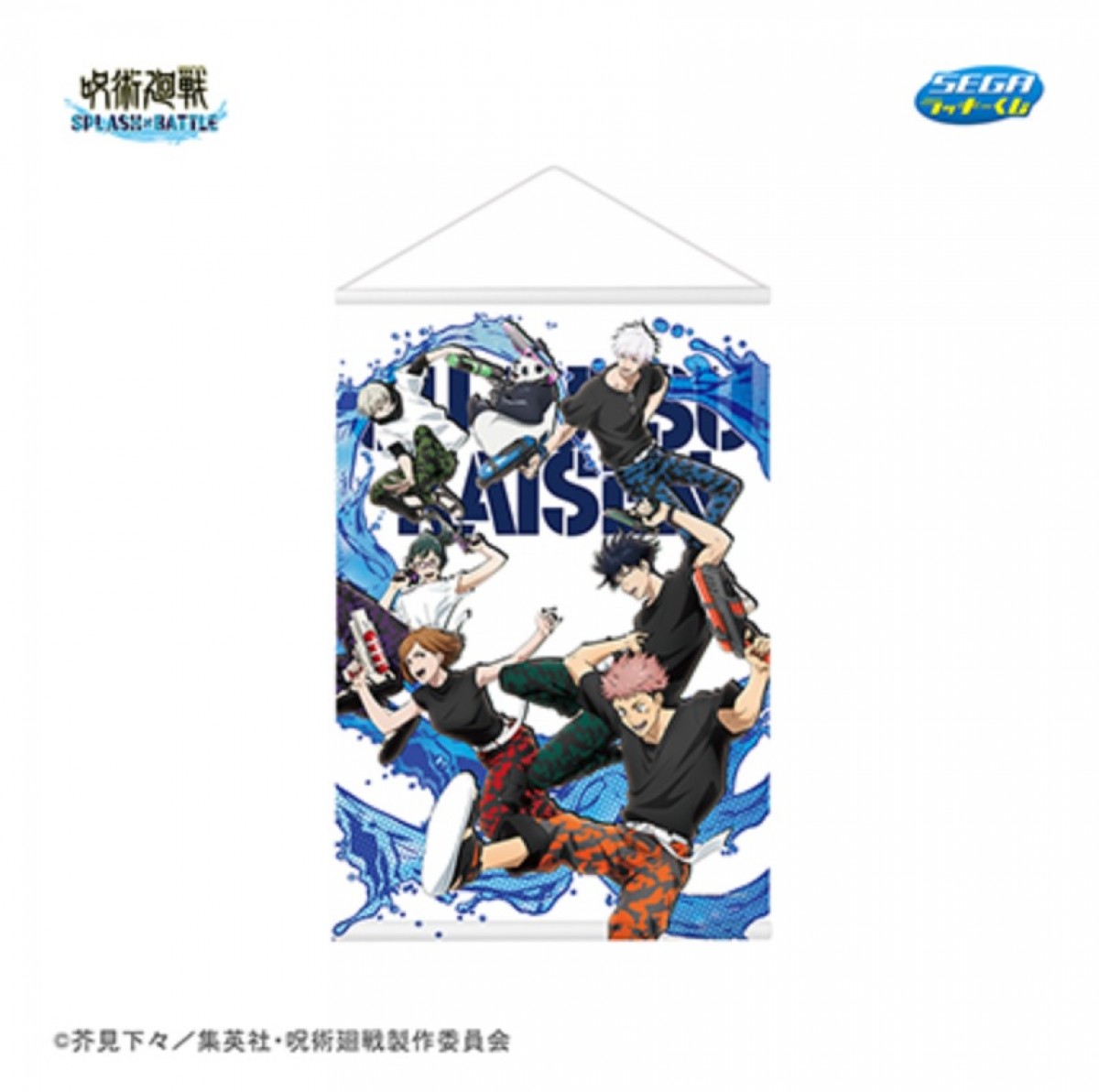『呪術廻戦』セガ ラッキーくじが再登場！　虎杖悠仁や五条悟の「ビッグクロス」など展開