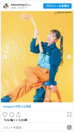 さゆりの別人みたいに変貌した姿　※「さゆり（かつみさゆり）」インスタグラム