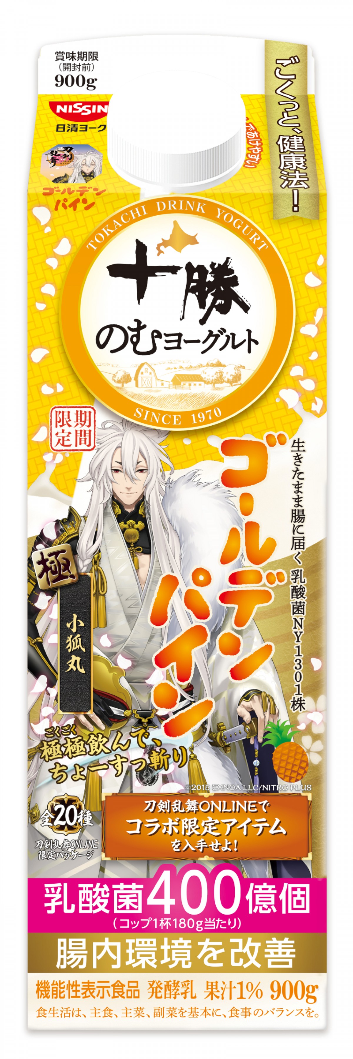2050327 『刀剣乱舞』×「十勝のむヨーグルト」