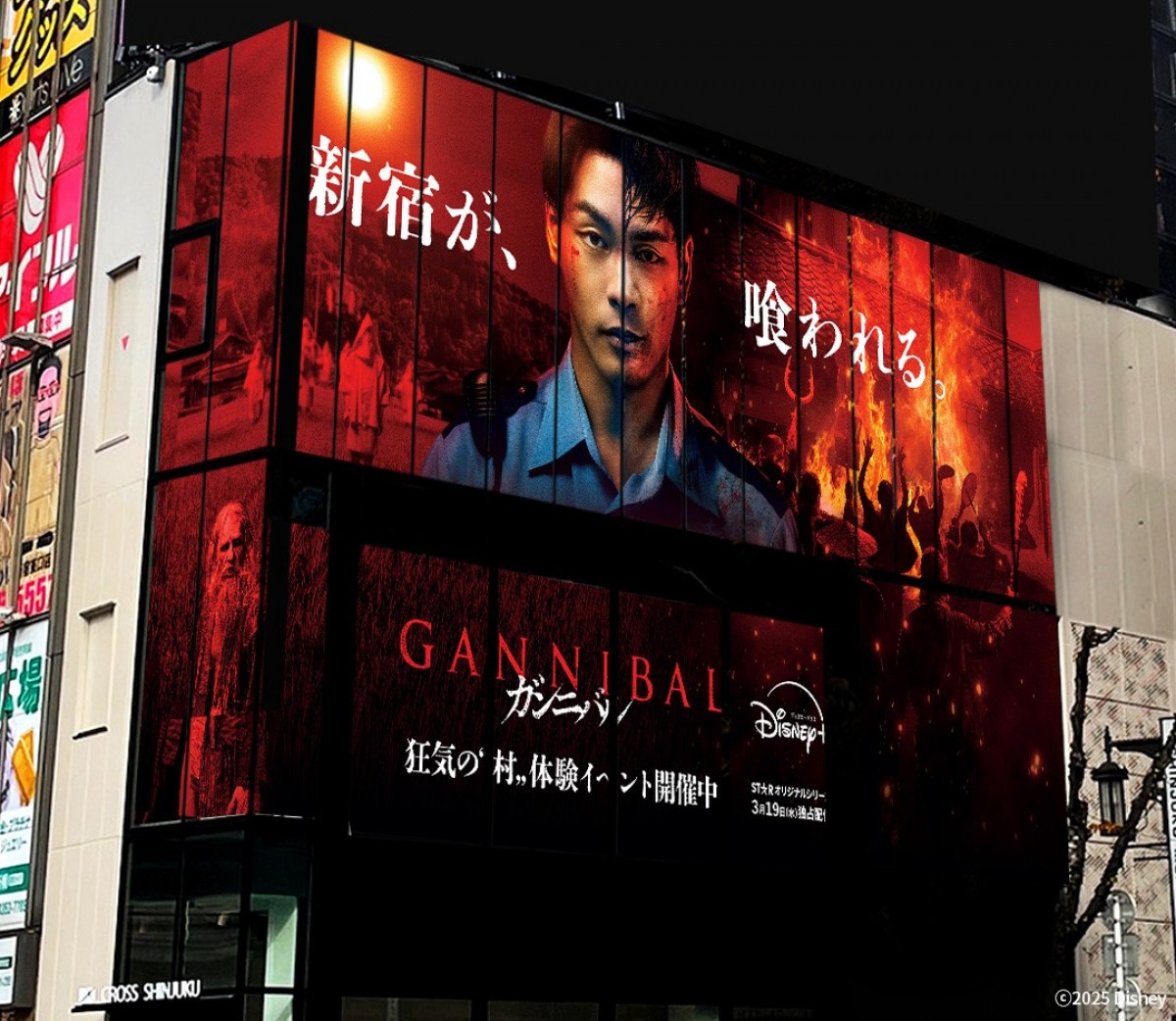 ドラマシリーズ『ガンニバル』完結編配信記念 狂気の村体験 POP UP イベント
