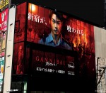 ドラマシリーズ『ガンニバル』完結編配信記念 狂気の村体験 POP UP イベント