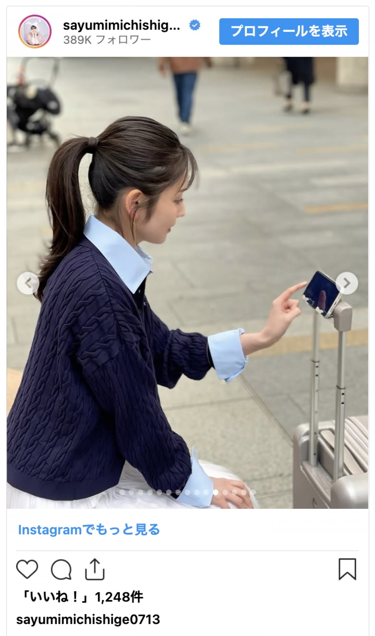 道重さゆみ、春らしい華やかコーデのオフショに「すっごくかわいい」「最高です」と絶賛の声