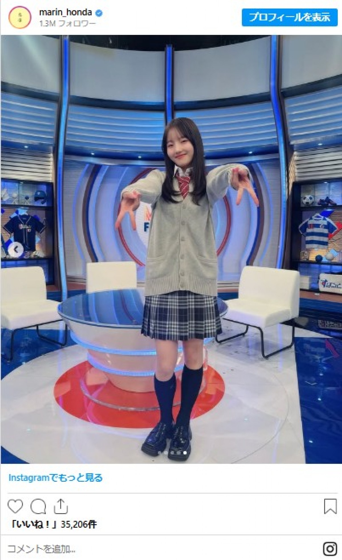本田真凜、ミニスカJK制服ショットに称賛「無茶苦茶可愛い」