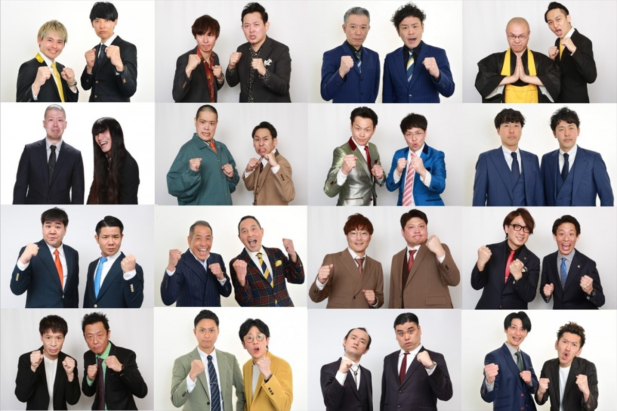 『THE SECOND~漫才トーナメント~2025』、「ノックアウトステージ16→8」に進む(上段左から)祇園、マシンガンズ、モンスターエンジン、ドドん、(2段目左から)金属バット、リニア、母心、吉田たち、(3段目左から)ハンジロウ、ザ・ぼんち、タモンズ、囲碁将棋、(4段目左から)はりけ~んず、ヘンダーソン、ななまがり、ツートライブ