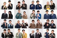 『THE SECOND～漫才トーナメント～2025』、「ノックアウトステージ16→8」に進む（上段左から）祇園、マシンガンズ、モンスターエンジン、ドドん、（2段目左から）金属バット、リニア、母心、吉田たち、（3段目左から）ハンジロウ、ザ・ぼんち、タモンズ、囲碁将棋、（4段目左から）はりけ～んず、ヘンダーソン、ななまがり、ツートライブ