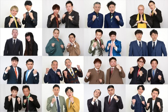 『THE SECOND~漫才トーナメント~2025』、「ノックアウトステージ16→8」に進む(上段左から)祇園、マシンガンズ、モンスターエンジン、ドドん、(2段目左から)金属バット、リニア、母心、吉田たち、(3段目左から)ハンジロウ、ザ・ぼんち、タモンズ、囲碁将棋、(4段目左から)はりけ~んず、ヘンダーソン、ななまがり、ツートライブ