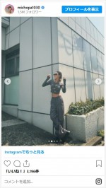 スタイル抜群なみちょぱの最新ショット　※「池田美優」インスタグラム