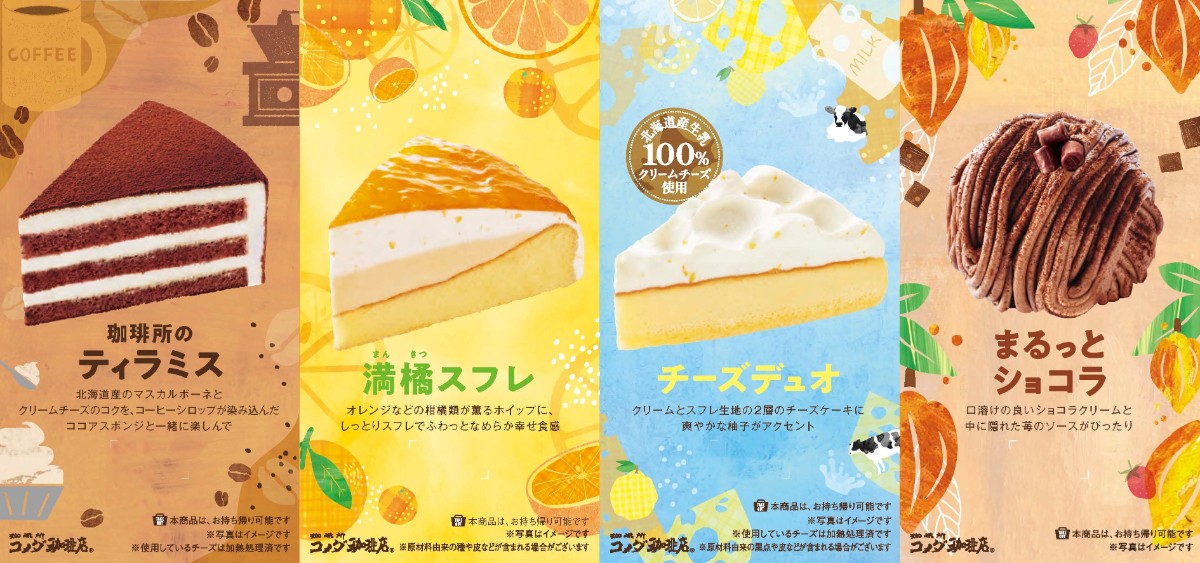 20250305 コメダ珈琲店