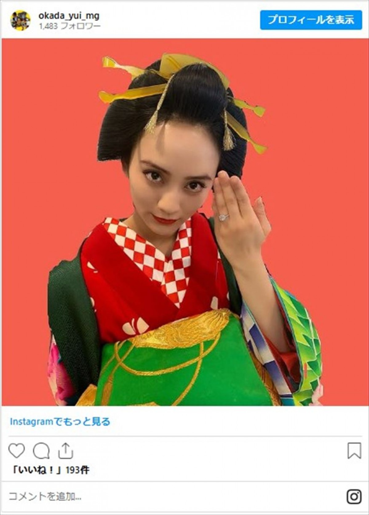 小芝風花に菜々緒も、“花魁”姿を披露した美しき芸能人たち　吉原の華が現代によみがえる！