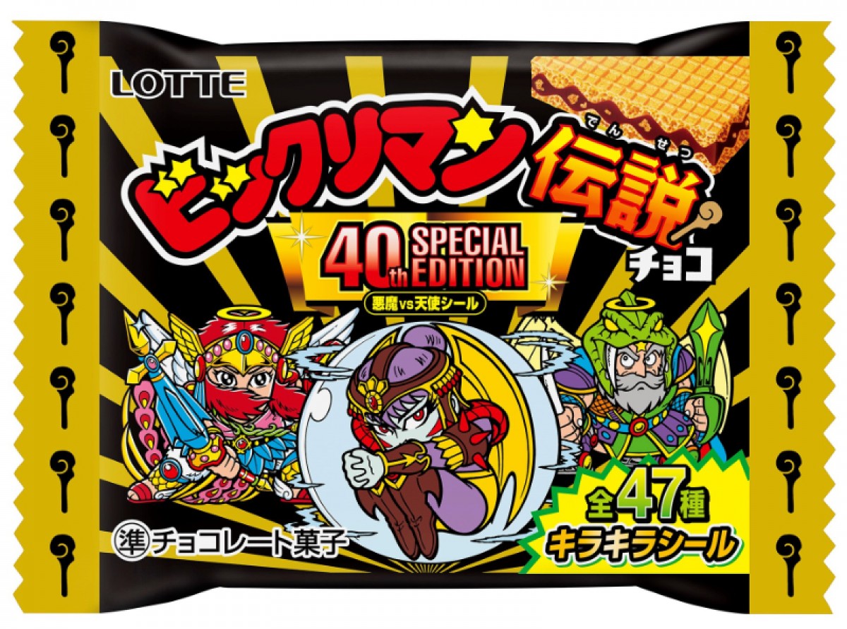 20250318 ビックリマン「悪魔VS天使」40周年記念デザイン
