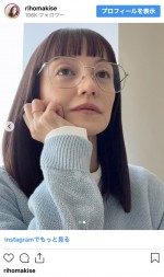 牧瀬里穂、オン眉＆でかメガネの近影を公開　※「牧瀬里穂」インスタグラム
