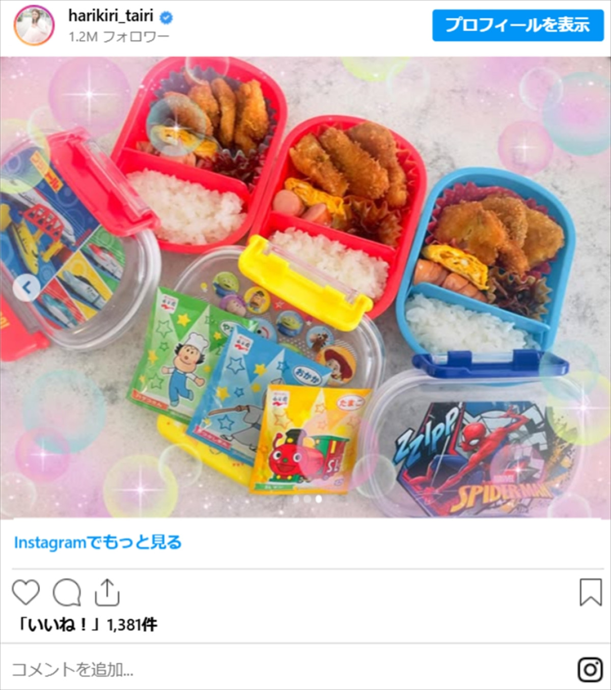 4児の母・平愛梨、子供たちの“お弁当”に絶賛の声　「忙しいのにスゴイ」「尊敬」「めっちゃ頑張ってる」