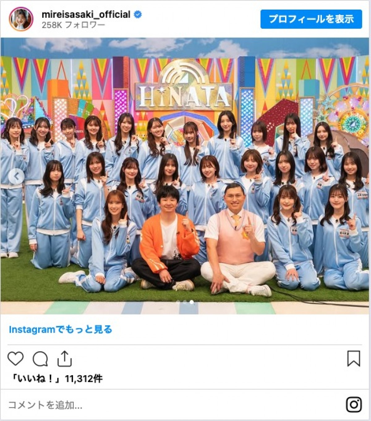 日向坂46・佐々木美玲、『日向坂で会いましょう』ラスト出演に感謝「大好きなホームでした」
