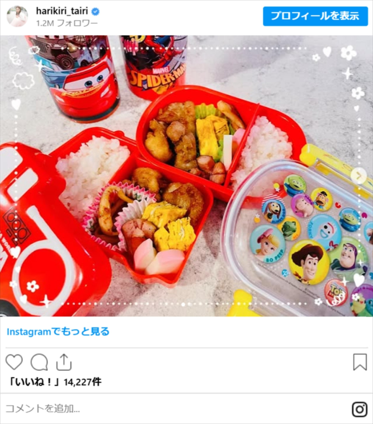 4児の母・平愛梨、子供たちの“お弁当”に絶賛の声　「忙しいのにスゴイ」「尊敬」「めっちゃ頑張ってる」