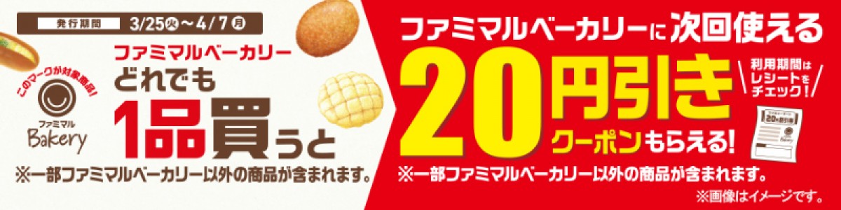 20250324 白生パン