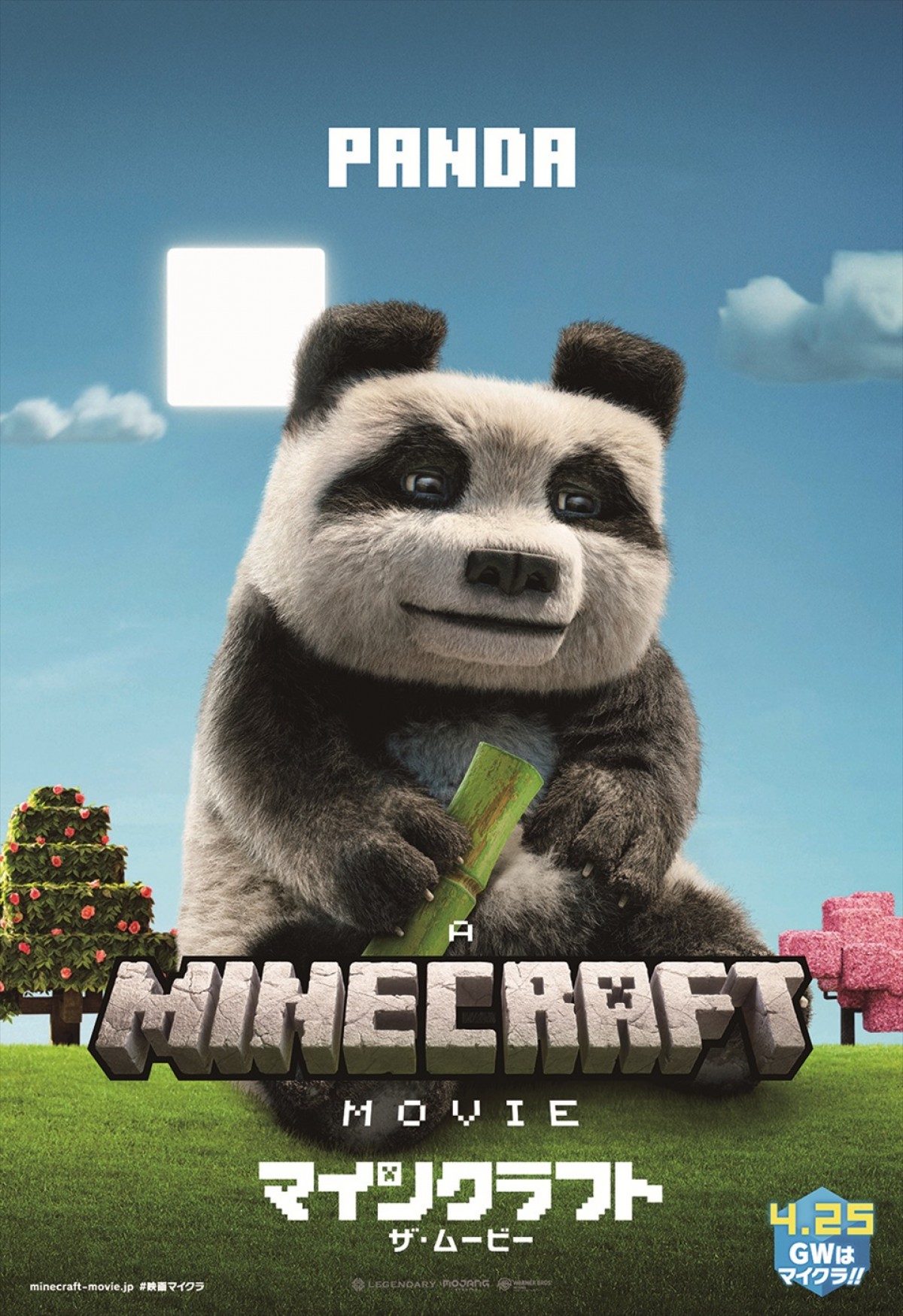 “ギャレット”ジェイソン・モモア、クリーパーも！　『マインクラフト／ザ・ムービー』キャラポス12点解禁