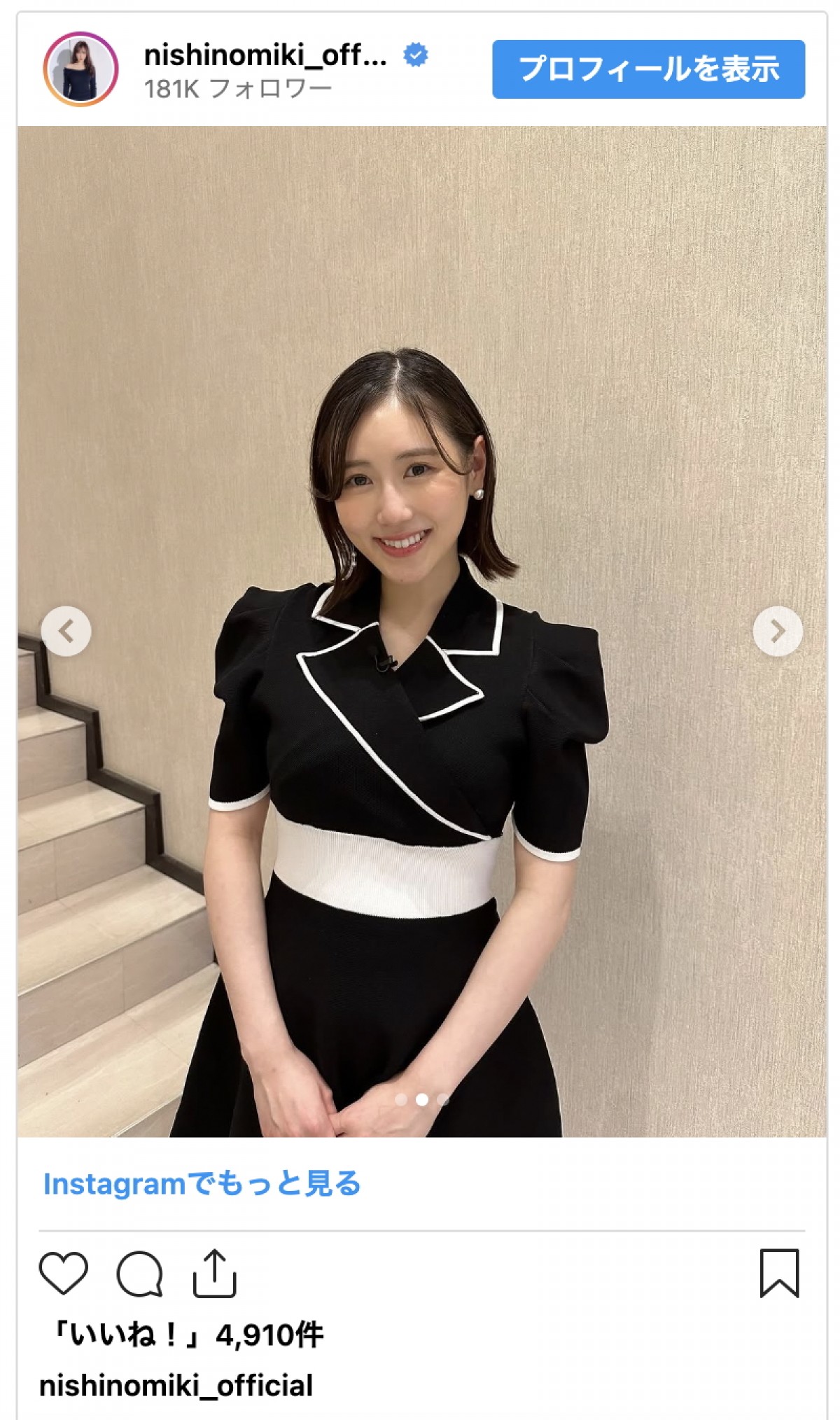 西野未姫、産後のスリムボディ披露「体重が完全に戻りました」　夫・山本圭壱の近影も
