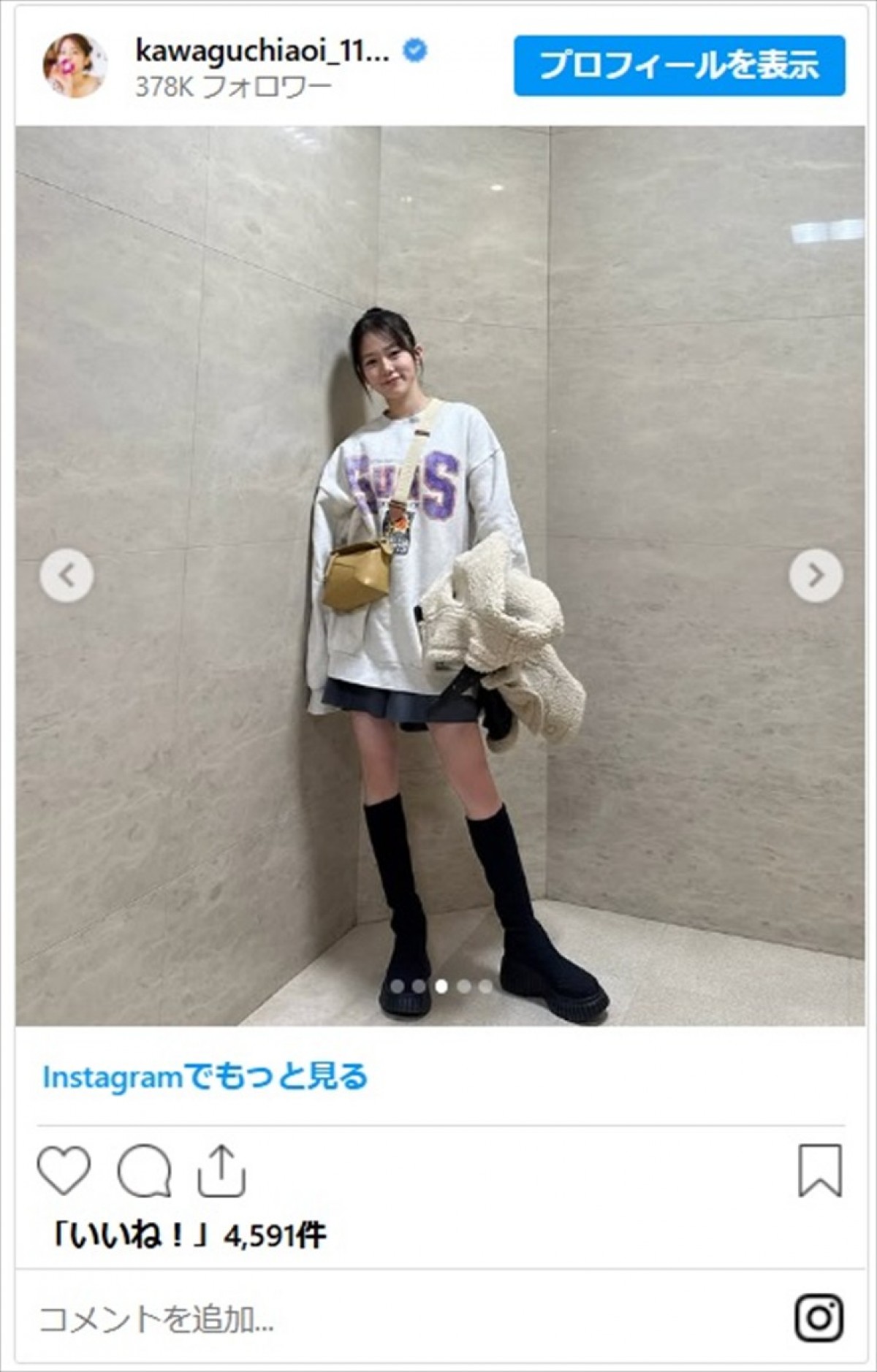 川口葵、ミニスカのかわいい近影に反響「スタイルいいね」「コーデも好き！」