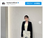 福原遥、TGC2025からかわいいオフショットを投稿　※「福原遥」インスタグラム