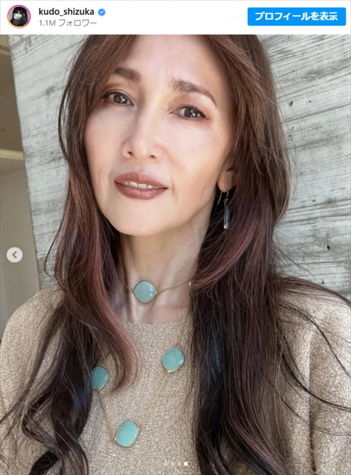 工藤静香、ソロショット　※「工藤静香」インスタグラム