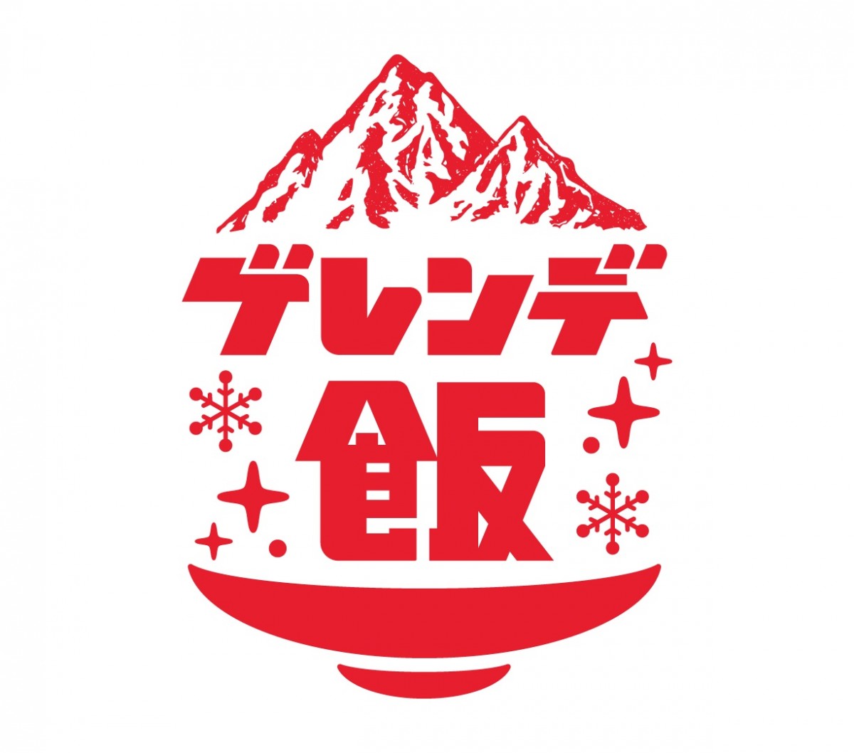 白濱亜嵐×山本美月『ゲレンデ飯』4月スタート　広瀬香美がドラマ初出演！