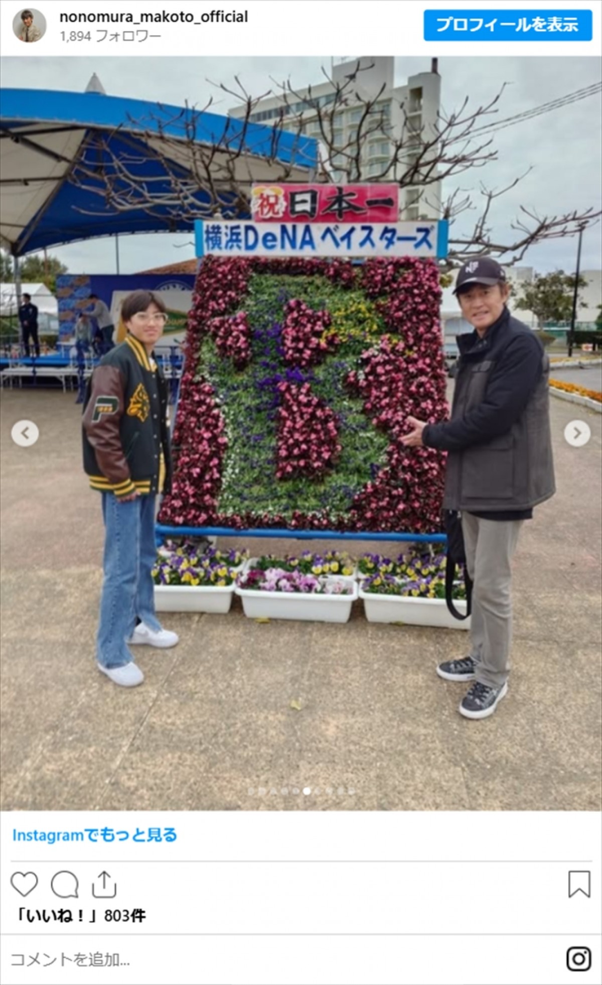 野々村真60歳、“息子と娘”が「美男美女」と話題　SNSショットの数々に反響　娘・香音は芸能活動中