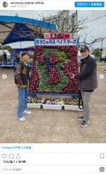 野々村真、息子との2ショット　※「野々村真」インスタグラム