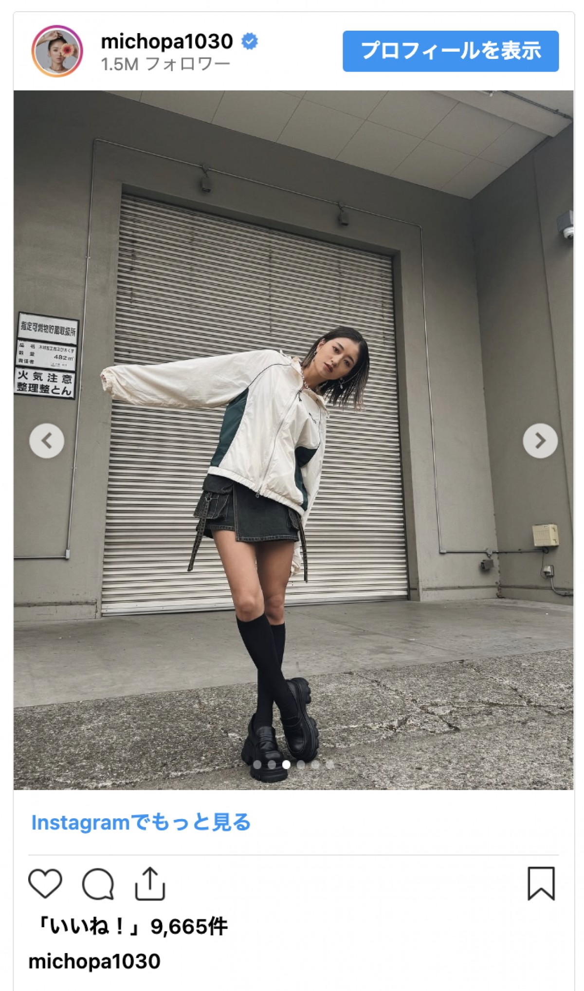 みちょぱ、美脚が際立つストリートコーデに反響「スタイル良！」「足長〜」