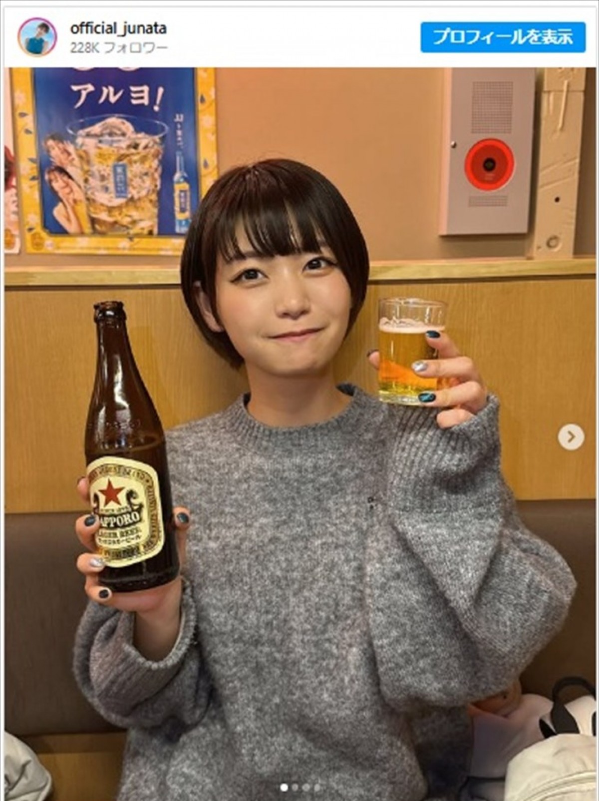 小坂田純奈のかわいいデート風ショット　※「小坂田純奈」インスタグラム