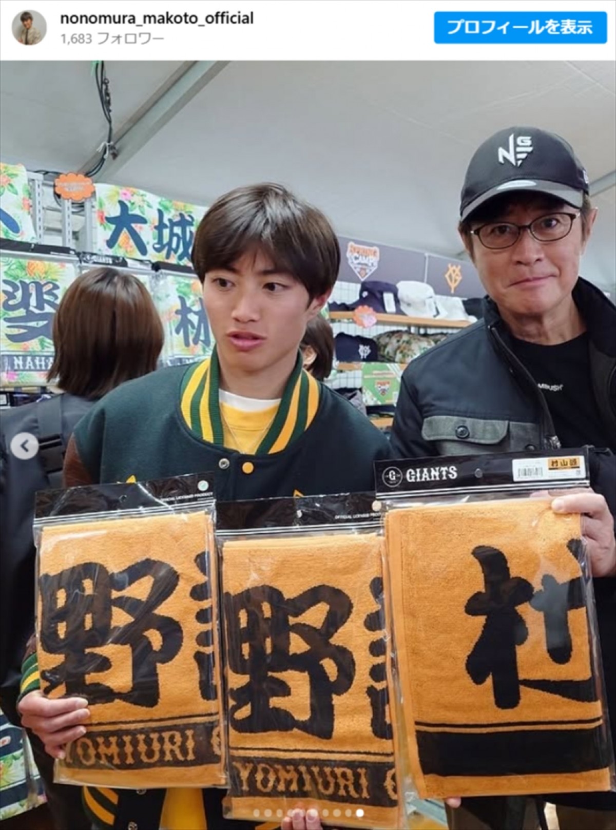 野々村真60歳、イケメン息子と“顔出し”2ショットに衝撃　就職が決まり大学卒業　娘も「美人すぎ」と話題