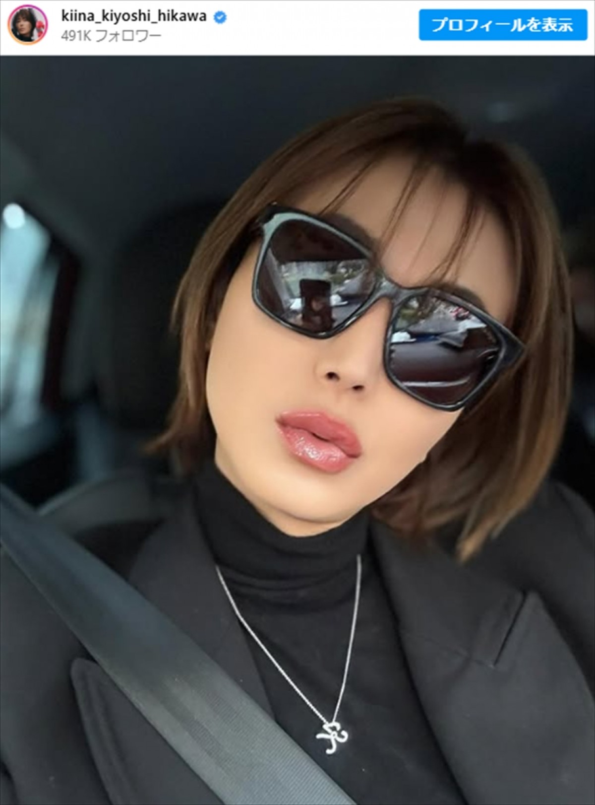 氷川きよし、近影　※「氷川きよし」インスタグラム
