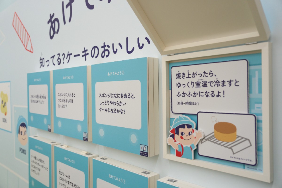20250324 ペコちゃんの学校