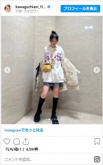 川口葵のおしゃれでかわいいコーデ　※「川口葵」インスタグラム