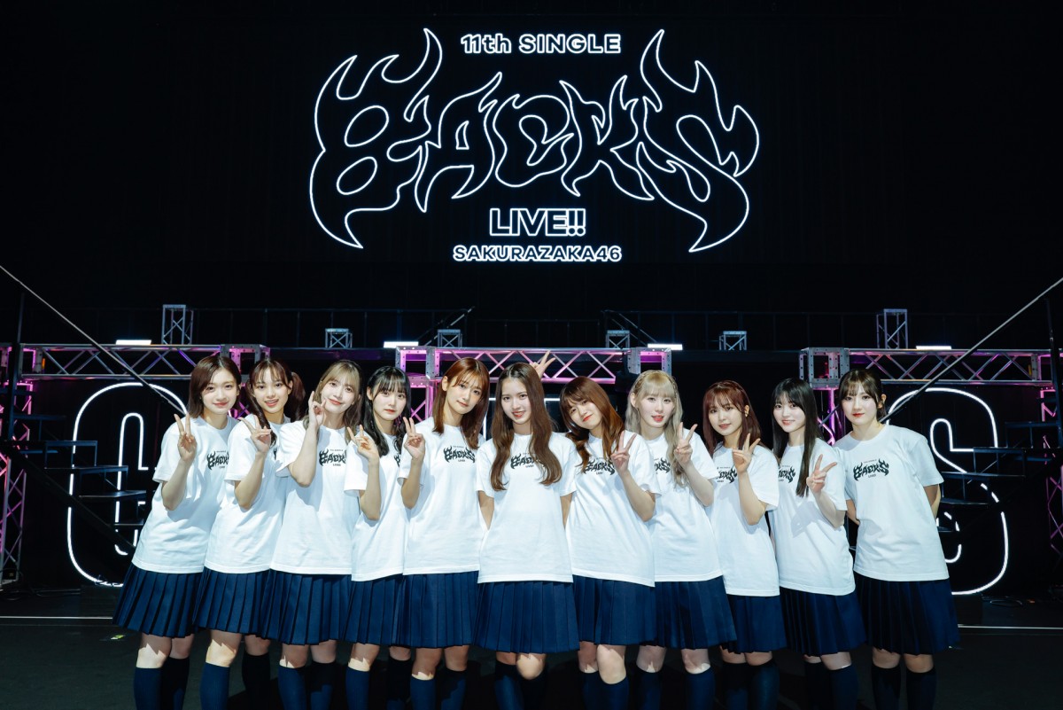 櫻坂46「11th Single BACKS LIVE!!」　中嶋優月を座長にファン魅了　小池美波は最後の「BACKS LIVE!!」に