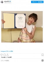 絵本専門士という資格を取得した吉田明世アナ　※「吉田明世」インスタグラム