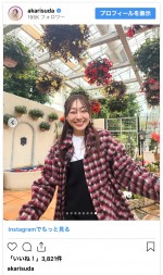 須田亜香里、高橋みなみと浜松ロケを満喫　※「須田亜香里」インスタグラム