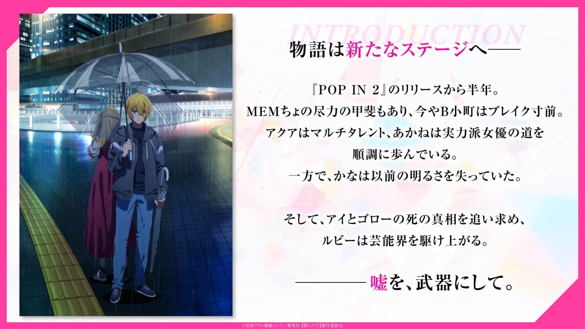 『【推しの子】』アイがサプライズ登場！　YouTube登録者数100万人突破記念「金の盾」授与式を実施【AJ2025】