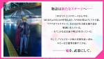 アニメ『【推しの子】』第3期イントロダクション