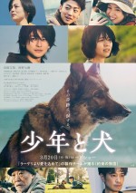 3月21～23日の全国映画動員ランキング4位：『少年と犬』