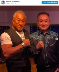 角田信朗、ふとがね金太との2ショット　※「角田信朗」インスタグラム