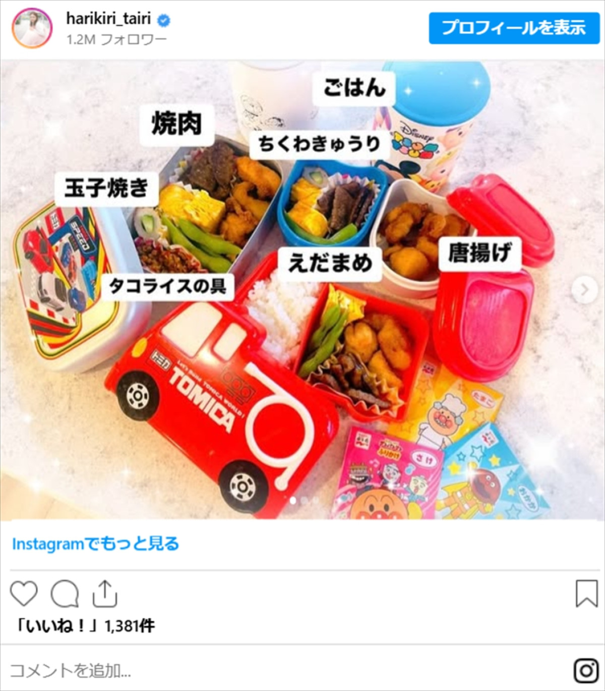 平愛梨、4児に多彩な“夜ごはん”作るも反省「時間かかる凝った調理は出来ない」