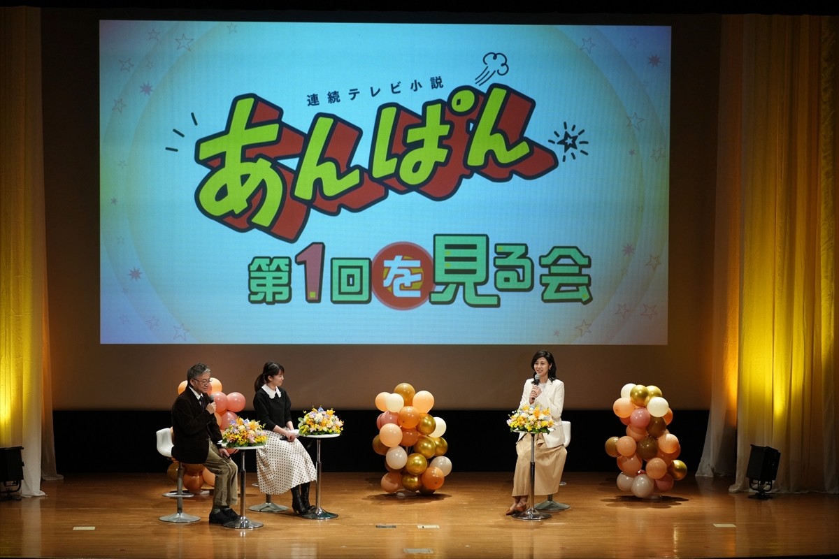 松嶋菜々子、やなせたかしさん母校で朝ドラ『あんぱん』第1回を鑑賞「やなせさんの明るさ、強さ、優しさを表現できる作品」
