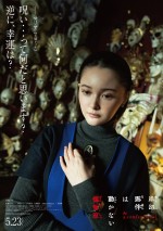 映画『岸辺露伴は動かない　懺悔室』より仮面職人のマリア（玉城ティナ）