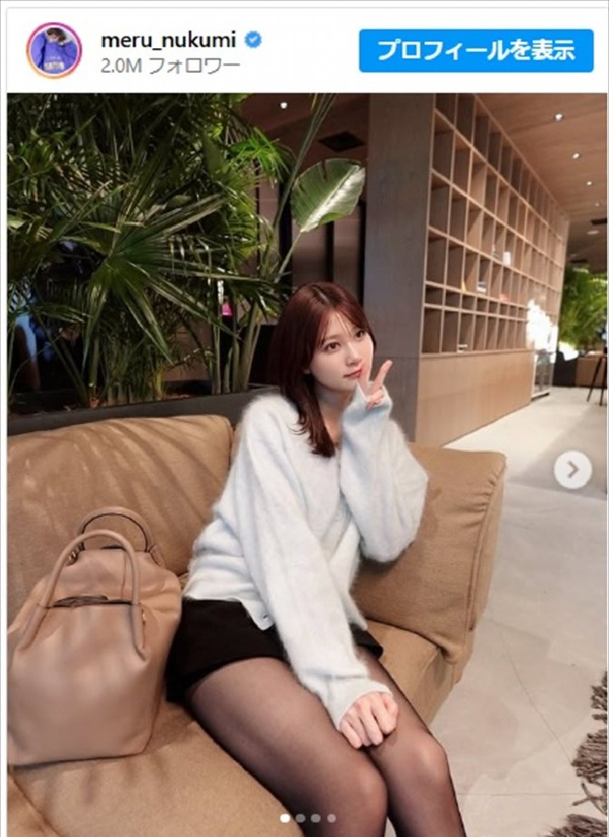 生見愛瑠のかわいい私服ショット　※「生見愛瑠」インスタグラム