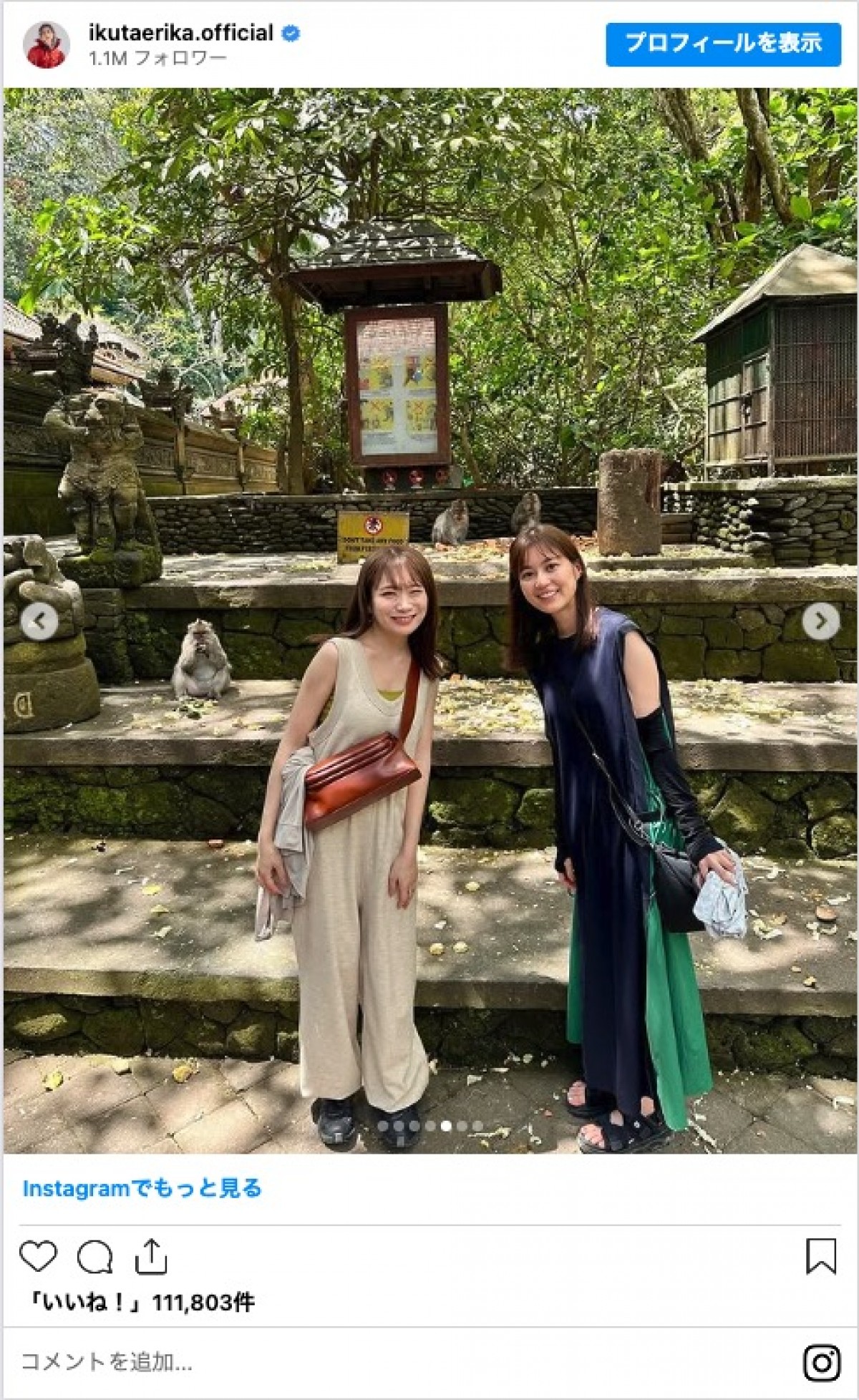 秋元真夏＆生田絵梨花、“親友旅”でバリへ　「卒業しても仲良いの素敵」「尊い」