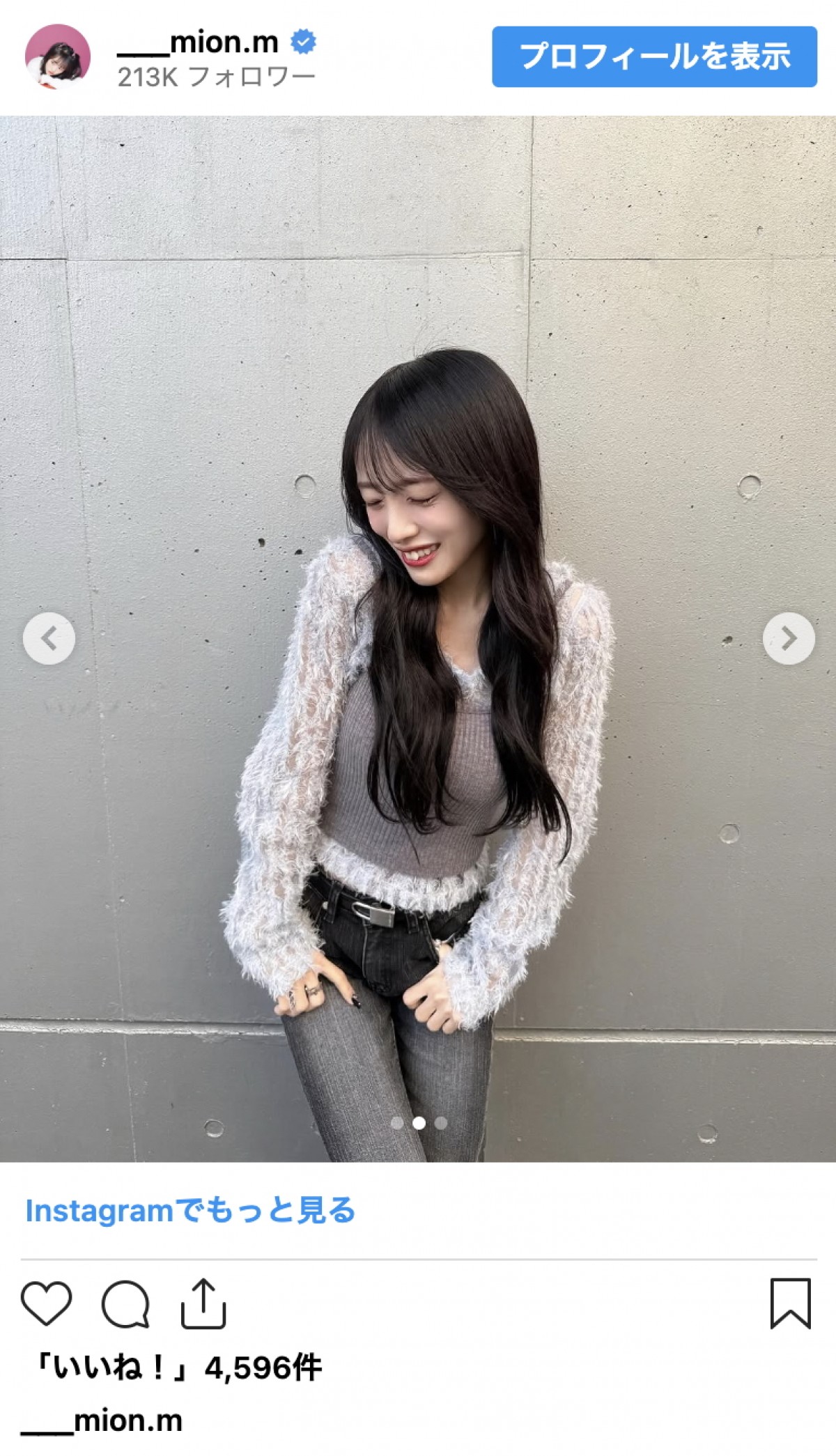 向井地美音、春コーデ解禁で美スタイル披露「足長く見える！」「可愛すぎる」とファン歓喜